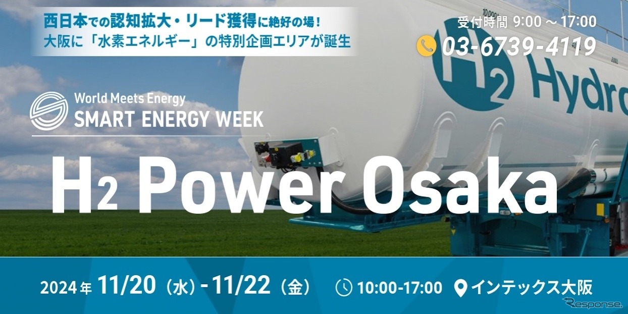 H2 Power Osaka